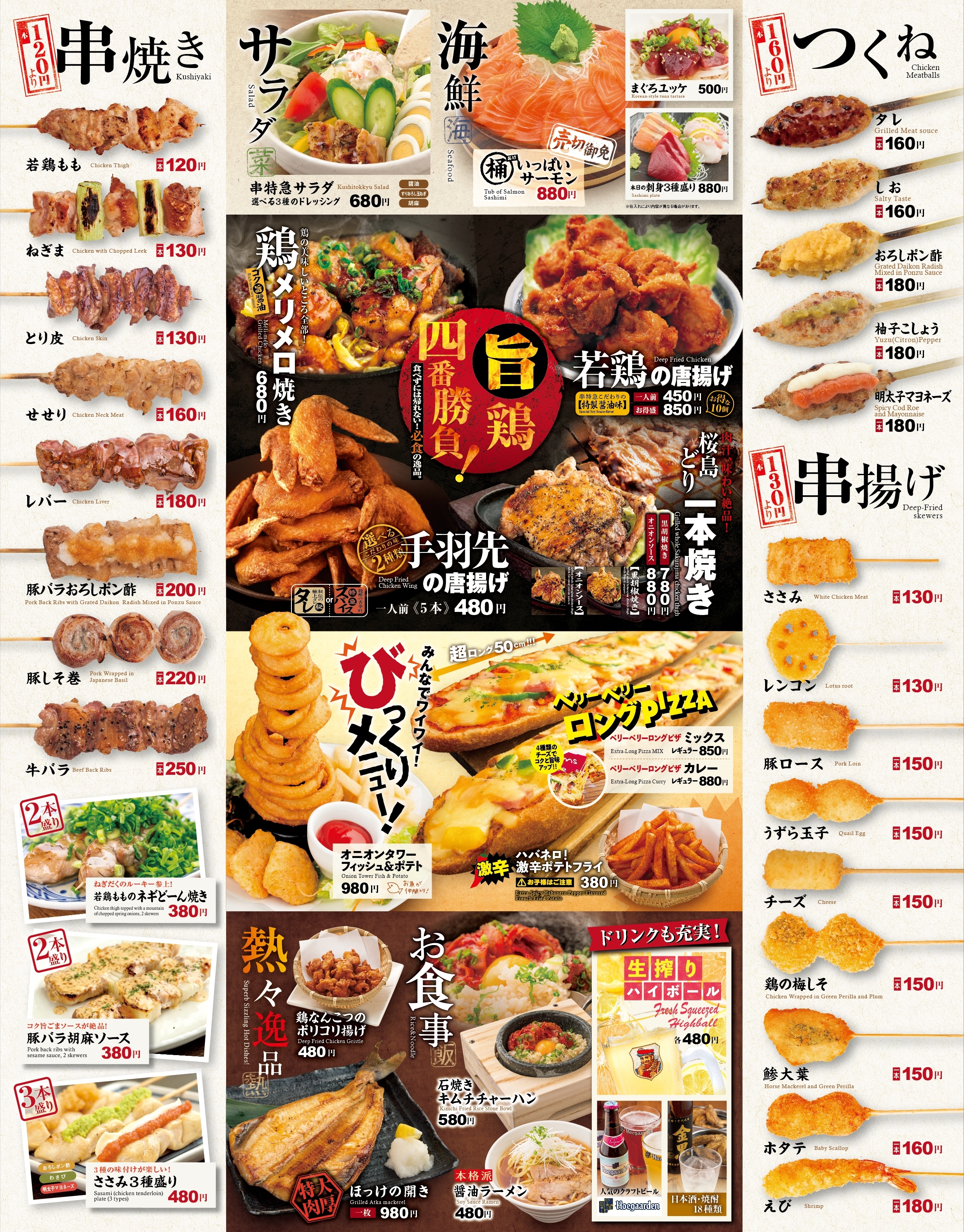 grandmenu2.jpg