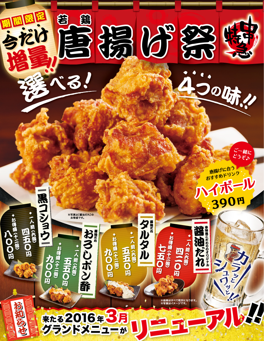 karaage02.jpg