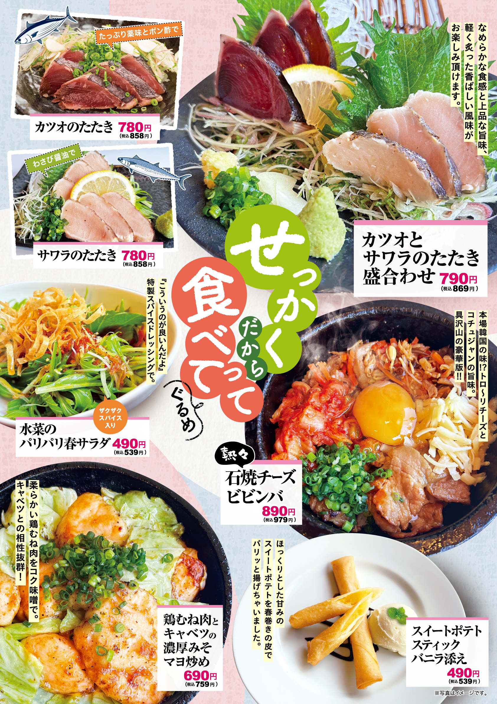 ３月1０日(月)より季節限定メニューがスタート